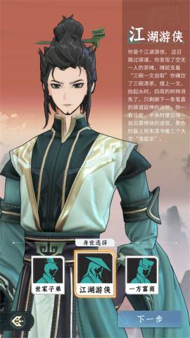 问剑长生手游[图2]