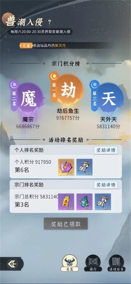 问剑长生手游[图3]