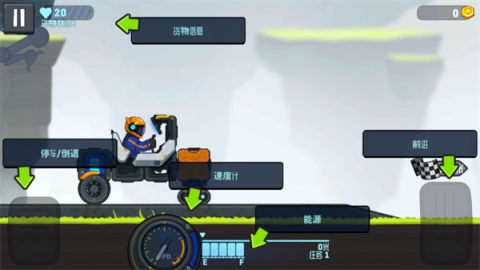 太空越野车2[图2]