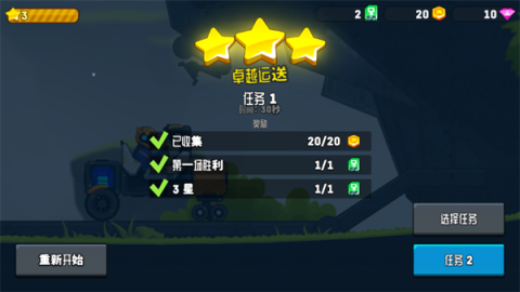 太空越野车2[图4]