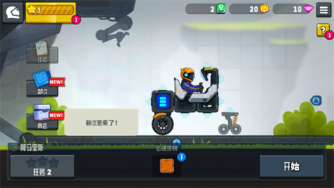 太空越野车2[图5]