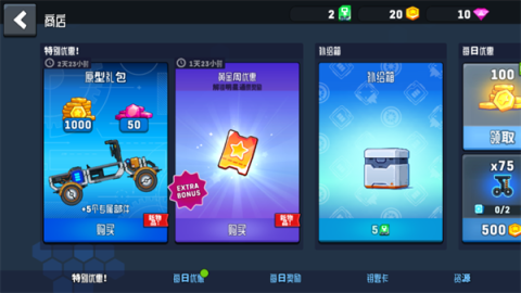 太空越野车2[图6]