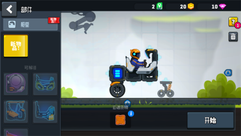 太空越野车2[图7]