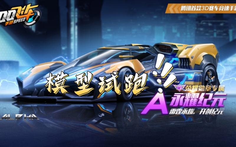 荣誉勋章怎么加速跑[图1]