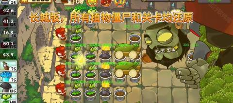 植物大战僵尸精华版[图8]