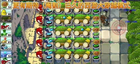 植物大战僵尸精华版[图9]