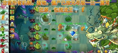 植物大战僵尸精华版[图10]