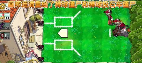 植物大战僵尸精华版[图12]