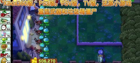 植物大战僵尸精华版[图13]
