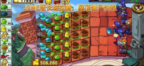 植物大战僵尸精华版[图15]