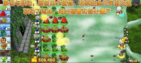 植物大战僵尸精华版[图17]