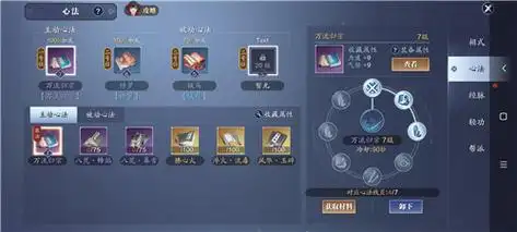 天香心法怎么有气劲[图1]