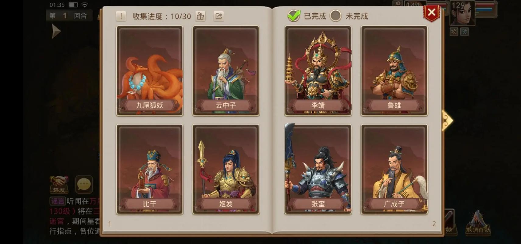 问道宝宝心法怎么学[图1]