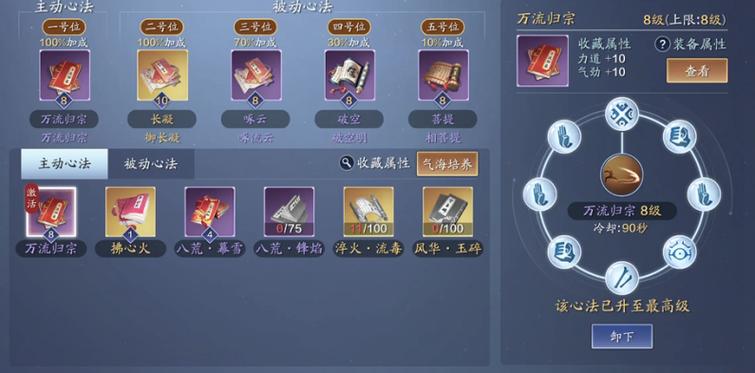 神威的心法怎么出