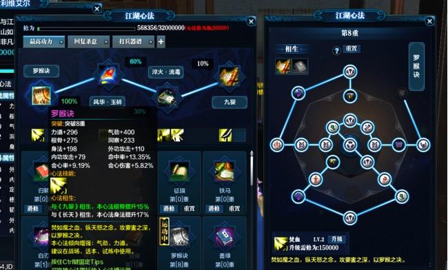 神威的心法怎么出[图1]