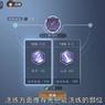 神威的心法怎么出[图2]