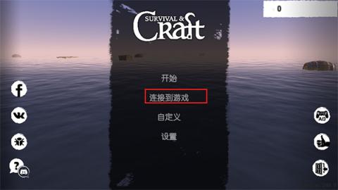 孤舟求生联机版中文版[图1]