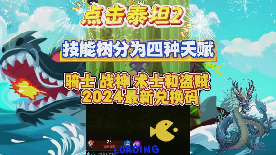 暗影格斗2泰坦怎么开[图2]