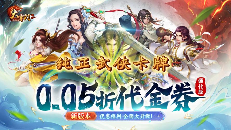 大掌门2心法怎么选[图1]