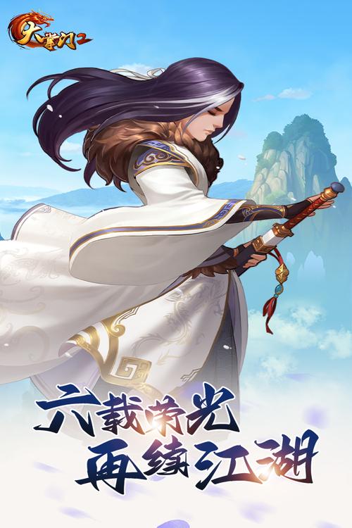 大掌门2心法怎么选[图2]