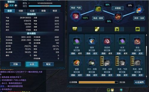 真武心法怎么得