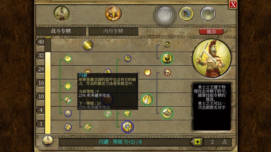 泰坦之旅怎么选职业[图2]