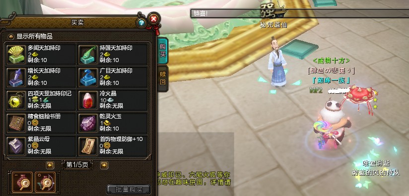 寻仙门派心法怎么学