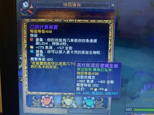 泰坦造物怎么升级[图2]