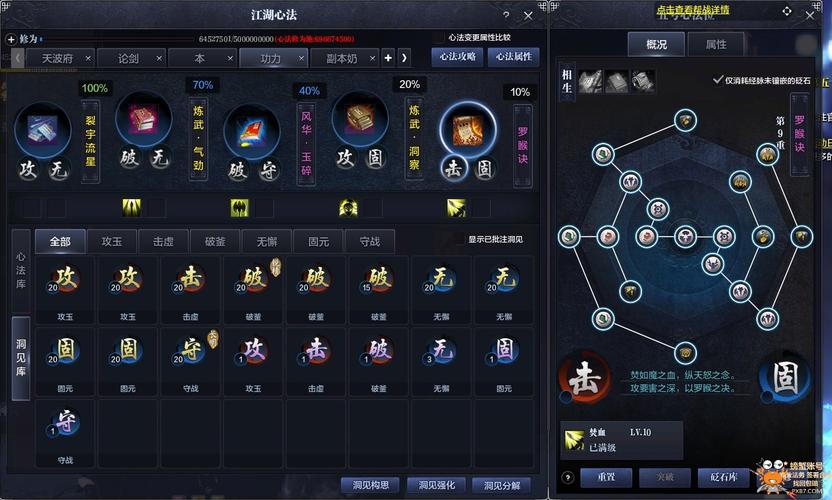 天刀炼武心法怎么获得