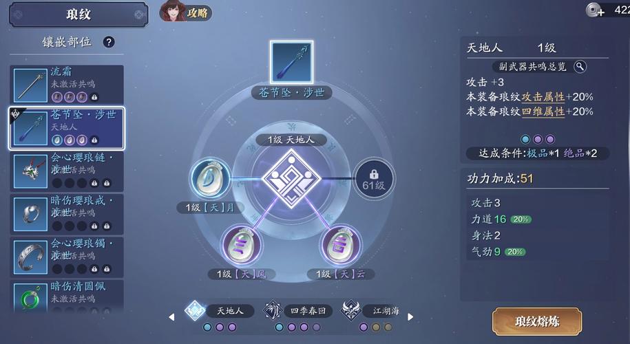 天刀炼武心法怎么获得[图1]