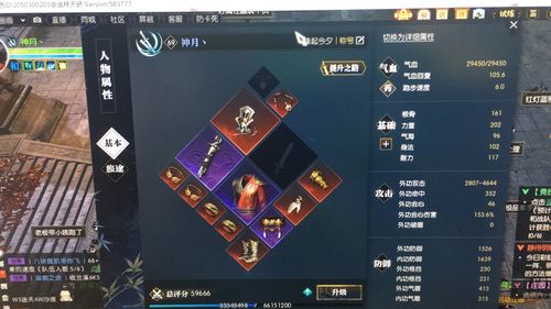 项链心法加一怎么变成