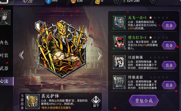怎么获得心法碎片