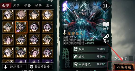 怎么获得心法碎片[图1]