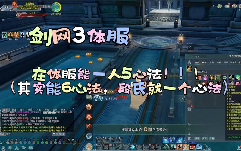 剑三怎么显示心法