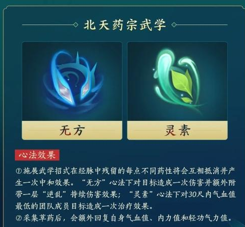 剑三怎么显示心法[图1]