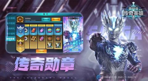 奥特曼传奇英雄国际服存档版[图1]