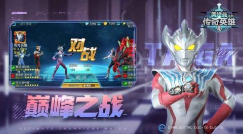 奥特曼传奇英雄国际服存档版[图2]