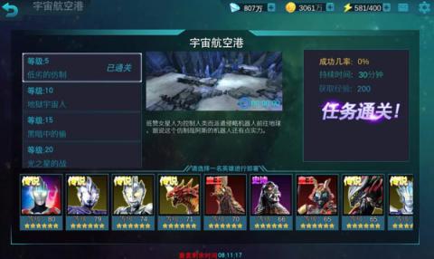 奥特曼传奇英雄国际服存档版[图3]