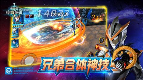 奥特曼传奇英雄国际服存档版[图4]
