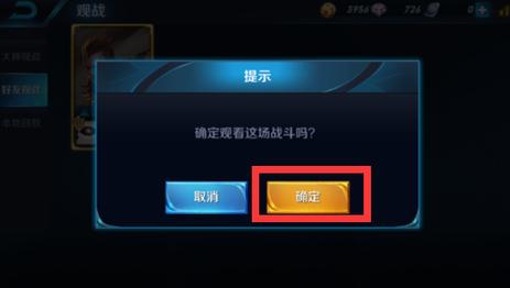王者荣誉怎么拜师[图1]
