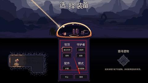穹顶守护者[图5]