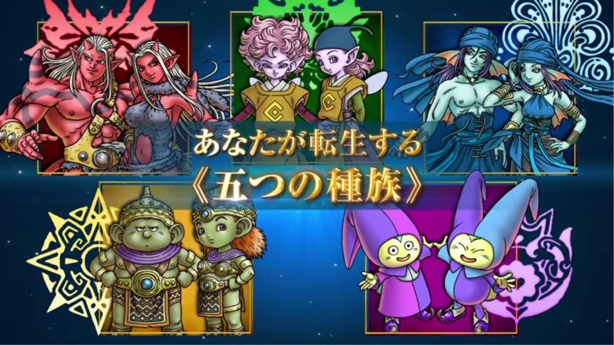 勇者斗恶龙x怎么转生