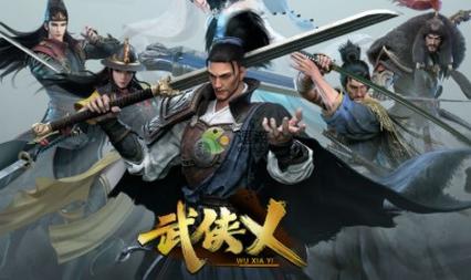 武侠义心法怎么选