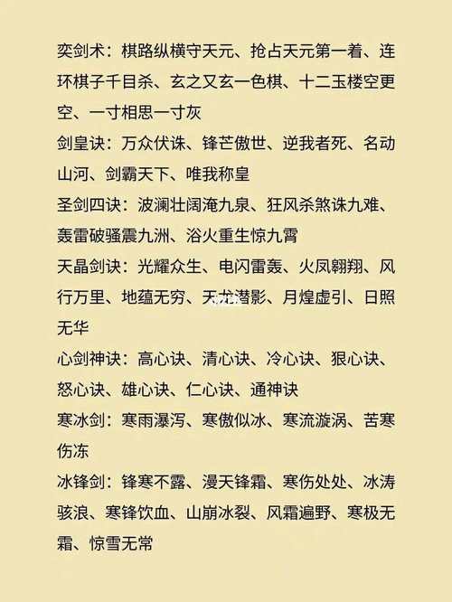 武侠义心法怎么选[图2]