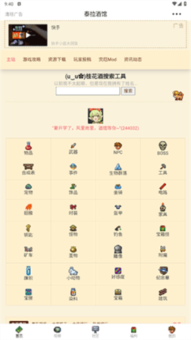 泰拉酒馆[图1]