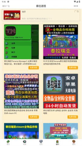 泰拉酒馆[图6]