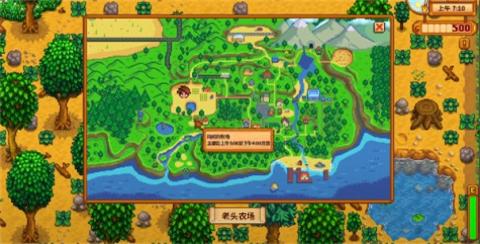 星露谷物语1.6汉化版[图2]