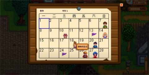 星露谷物语1.6汉化版[图4]