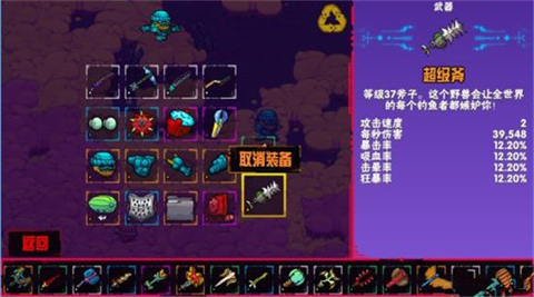 崩溃大陆2官方版[图10]
