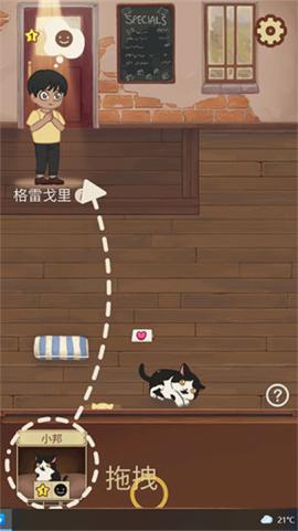 绒毛猫咖啡厅[图2]